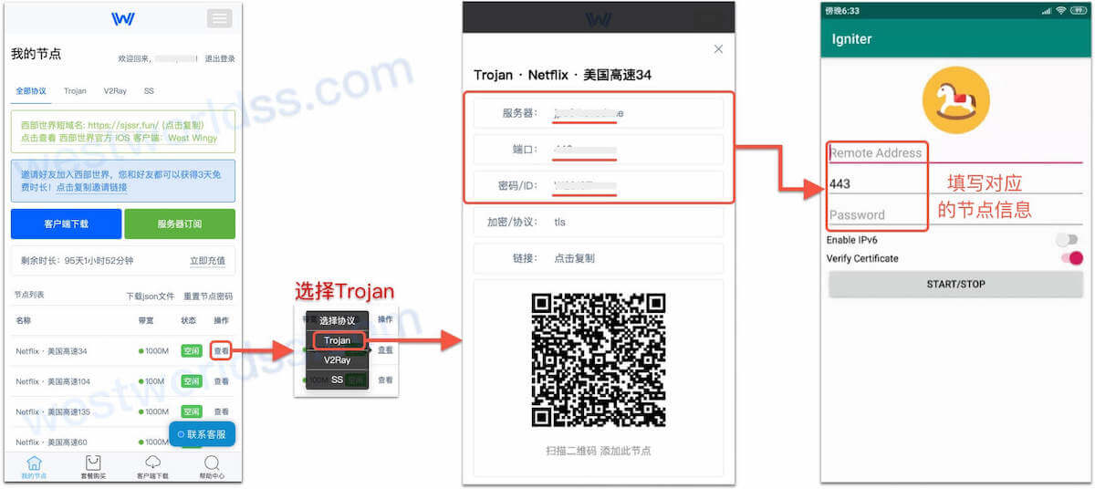 安卓代理翻墙app客户端教程,支持ssr、v2ray、trojan。西部世界VPN