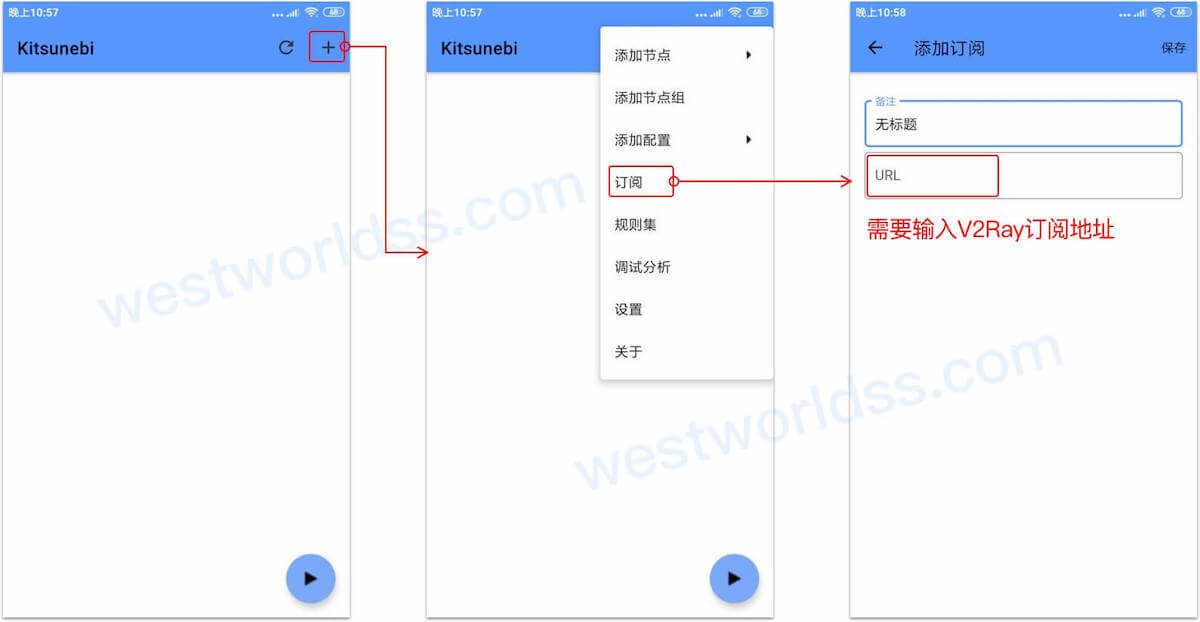 安卓代理翻墙app客户端教程,支持ssr、v2ray、trojan。西部世界VPN
