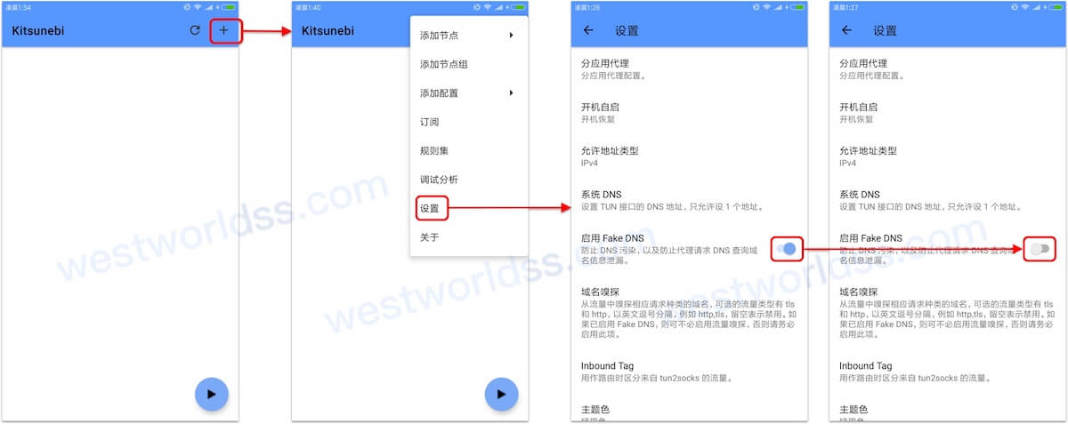 安卓代理翻墙app客户端教程,支持ssr、v2ray、trojan。西部世界VPN