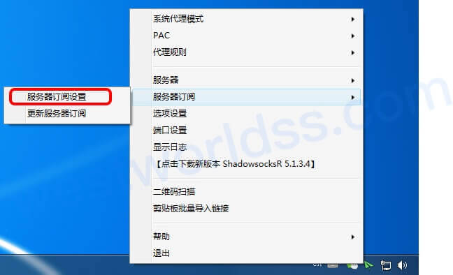 Windows代理翻墙客户端教程,Windows版SSR客户端、Windows版V2Ray客户端、Windows版Trojan客户端。西部世界VPN