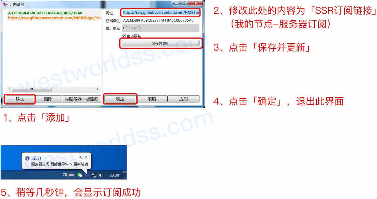 Windows代理翻墙客户端教程,Windows版SSR客户端、Windows版V2Ray客户端、Windows版Trojan客户端。西部世界VPN
