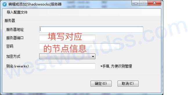 Windows代理翻墙客户端教程,Windows版SSR客户端、Windows版V2Ray客户端、Windows版Trojan客户端。西部世界VPN