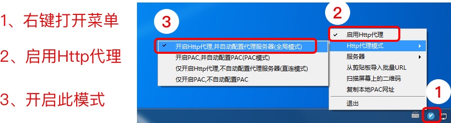 Windows代理翻墙客户端教程,Windows版SSR客户端、Windows版V2Ray客户端、Windows版Trojan客户端。西部世界VPN